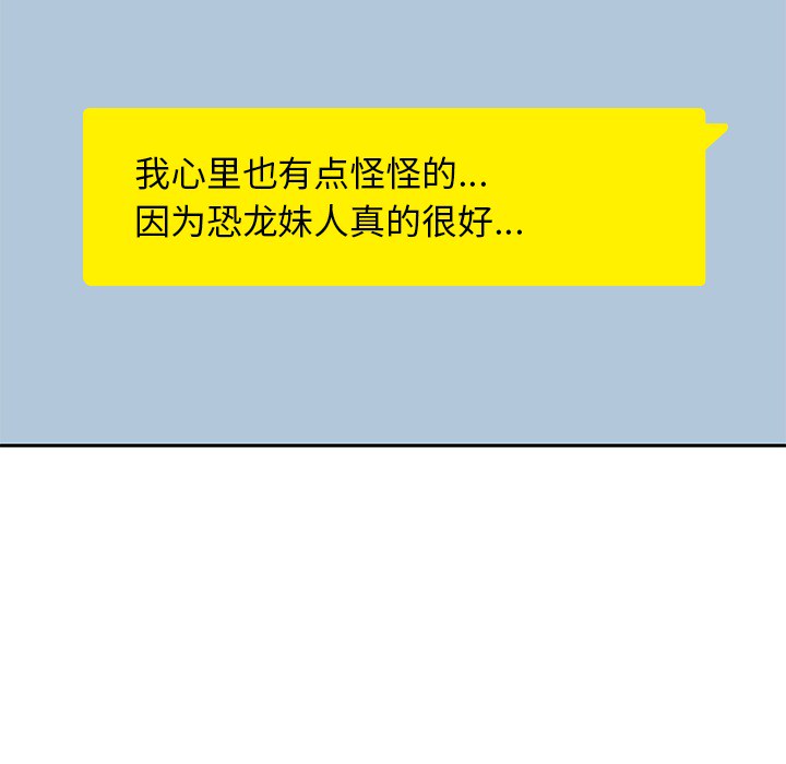 [韩国漫画] 男孩子 校园,巨乳大奶,女学生#[124P]-116