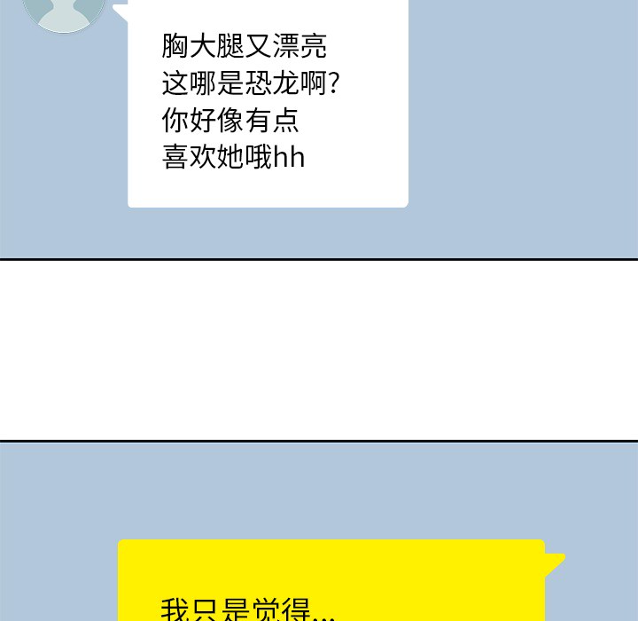 [韩国漫画] 男孩子 校园,巨乳大奶,女学生#[124P]-12