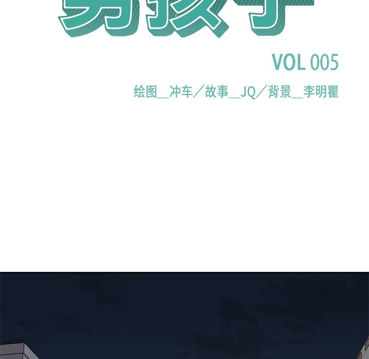 [韩国漫画] 男孩子 校园,巨乳大奶,女学生#[124P]-17