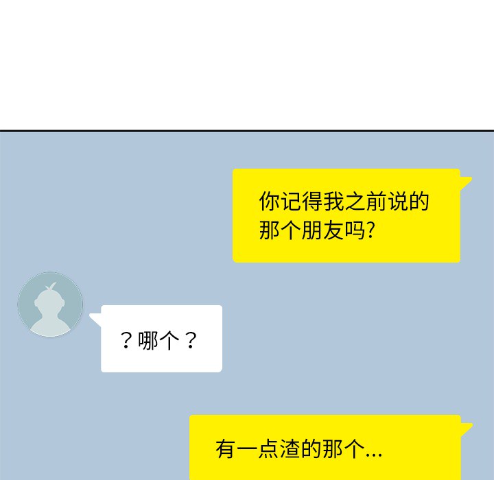 [韩国漫画] 男孩子 校园,巨乳大奶,女学生#[124P]-29