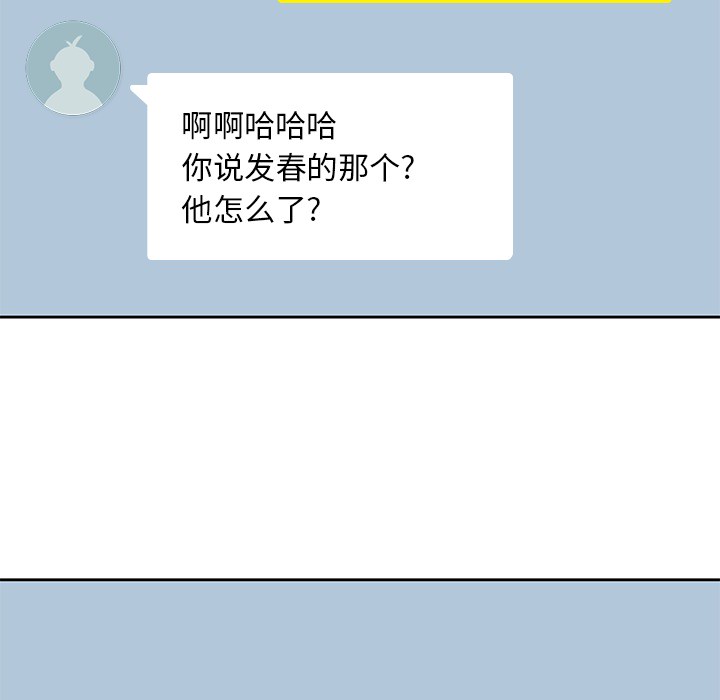 [韩国漫画] 男孩子 校园,巨乳大奶,女学生#[124P]-30