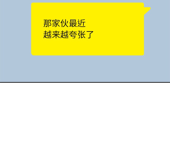 [韩国漫画] 男孩子 校园,巨乳大奶,女学生#[124P]-31