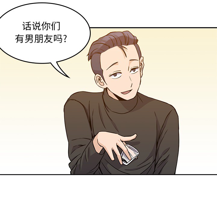 [韩国漫画] 男孩子 校园,巨乳大奶,女学生#[124P]-32