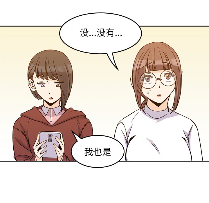 [韩国漫画] 男孩子 校园,巨乳大奶,女学生#[124P]-33