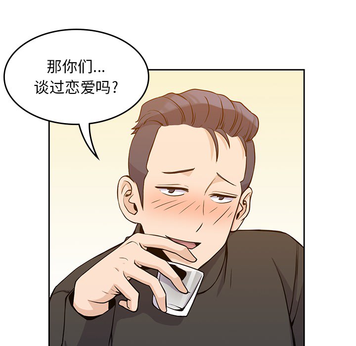 [韩国漫画] 男孩子 校园,巨乳大奶,女学生#[124P]-34