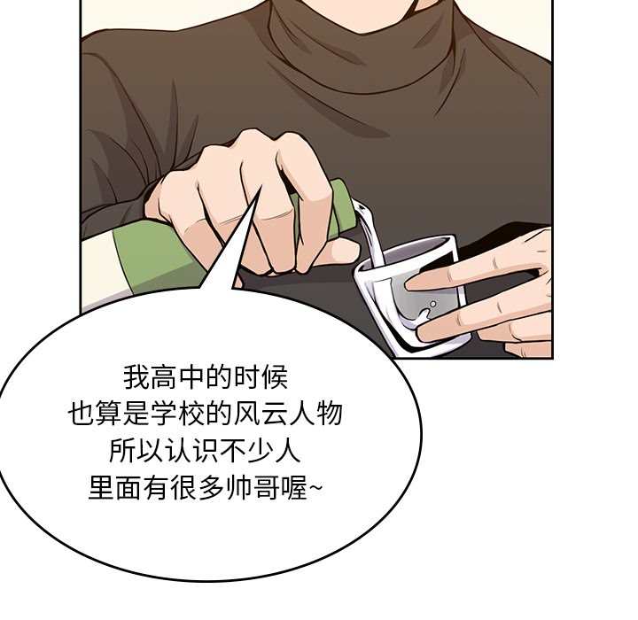 [韩国漫画] 男孩子 校园,巨乳大奶,女学生#[124P]-37