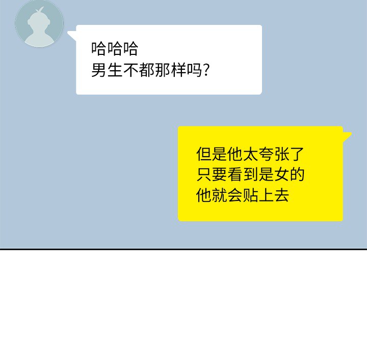 [韩国漫画] 男孩子 校园,巨乳大奶,女学生#[124P]-39