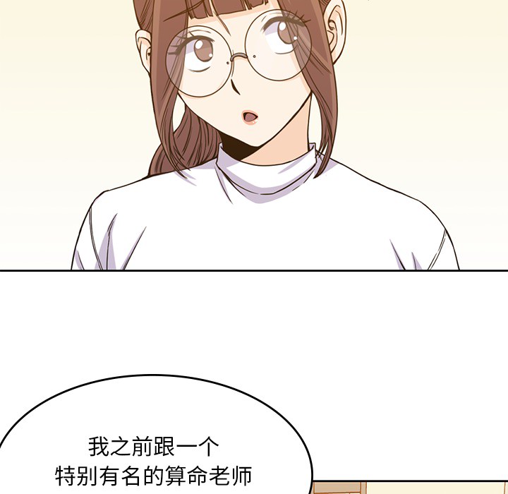 [韩国漫画] 男孩子 校园,巨乳大奶,女学生#[124P]-43