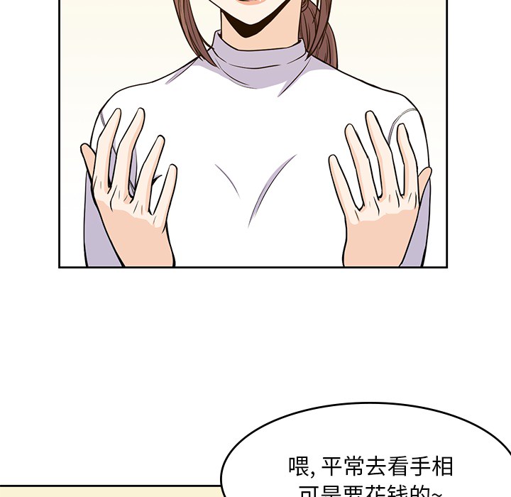 [韩国漫画] 男孩子 校园,巨乳大奶,女学生#[124P]-46