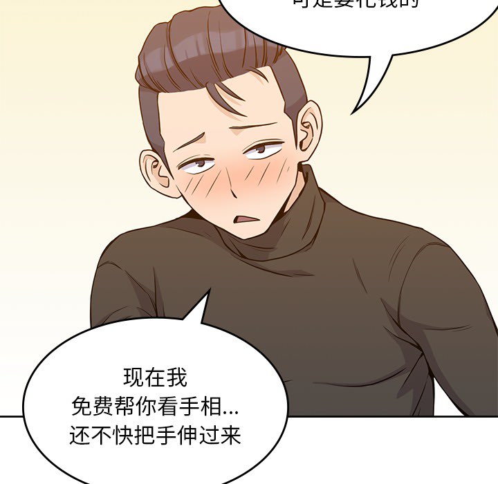 [韩国漫画] 男孩子 校园,巨乳大奶,女学生#[124P]-47