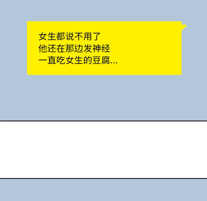 [韩国漫画] 男孩子 校园,巨乳大奶,女学生#[124P]-54