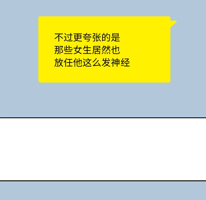 [韩国漫画] 男孩子 校园,巨乳大奶,女学生#[124P]-55