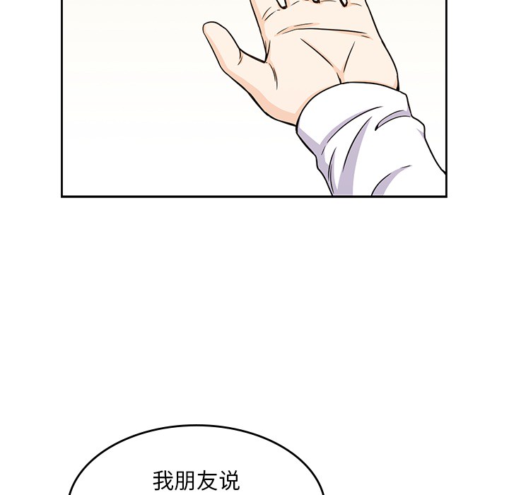[韩国漫画] 男孩子 校园,巨乳大奶,女学生#[124P]-70