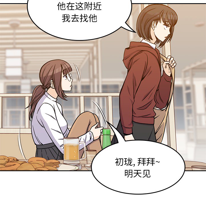 [韩国漫画] 男孩子 校园,巨乳大奶,女学生#[124P]-71