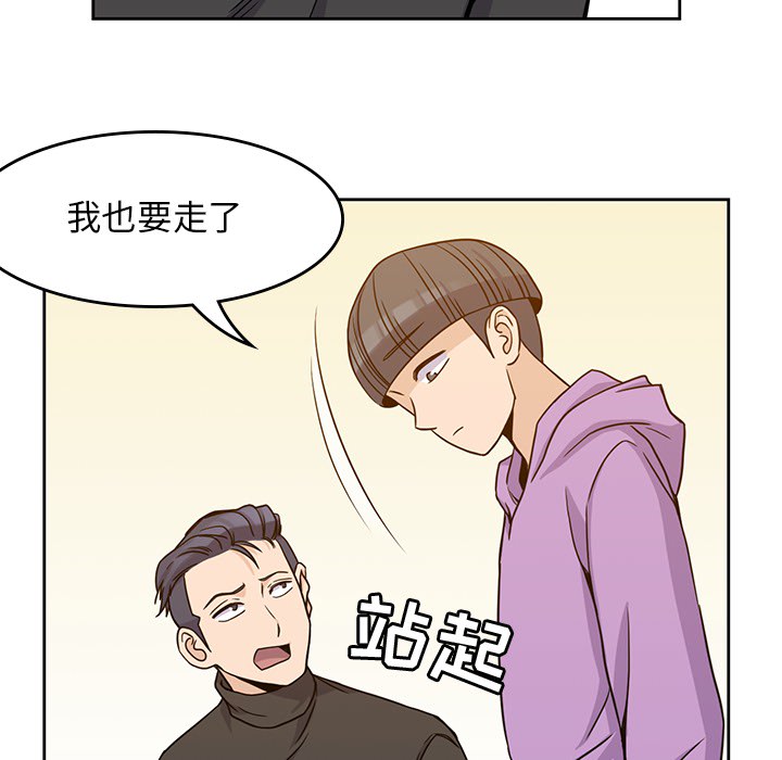 [韩国漫画] 男孩子 校园,巨乳大奶,女学生#[124P]-75