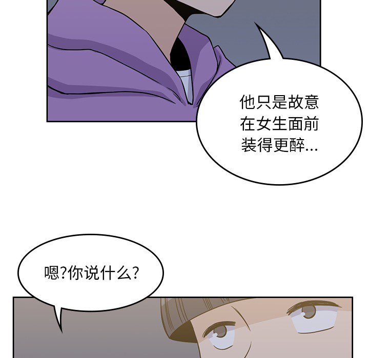 [韩国漫画] 男孩子 校园,巨乳大奶,女学生#[124P]-87