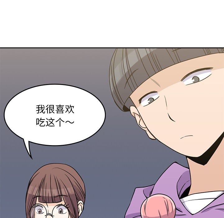 [韩国漫画] 男孩子 校园,巨乳大奶,女学生#[124P]-99