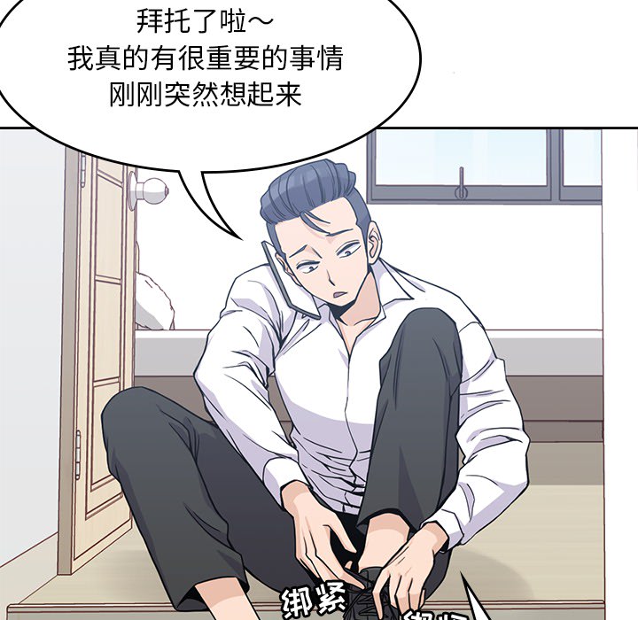 [韩国漫画] 男孩子 校园,巨乳大奶,女学生#[102P]-24