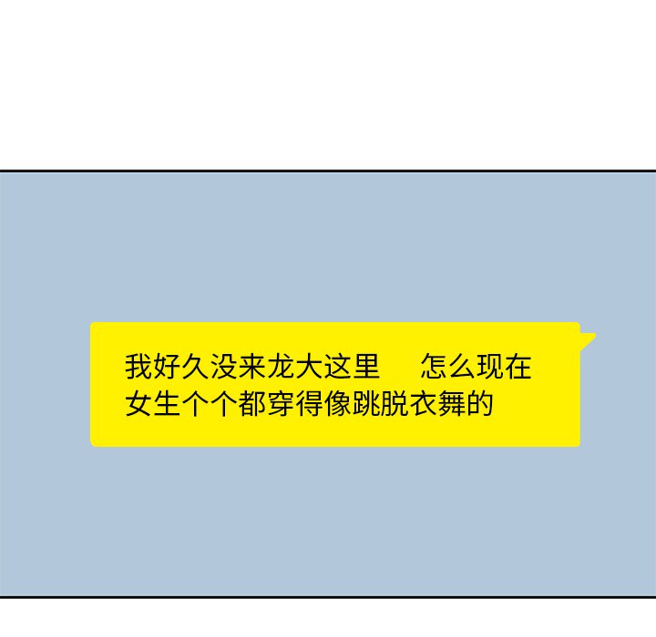 [韩国漫画] 男孩子 校园,巨乳大奶,女学生#[102P]-44