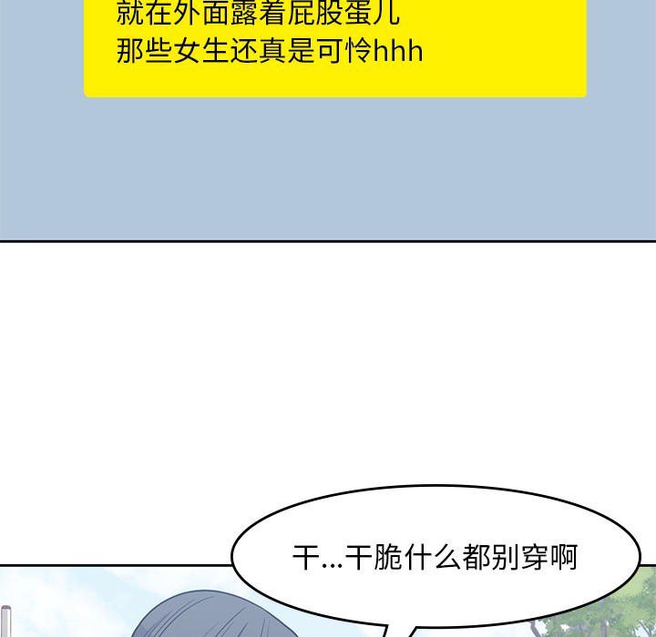 [韩国漫画] 男孩子 校园,巨乳大奶,女学生#[102P]-47