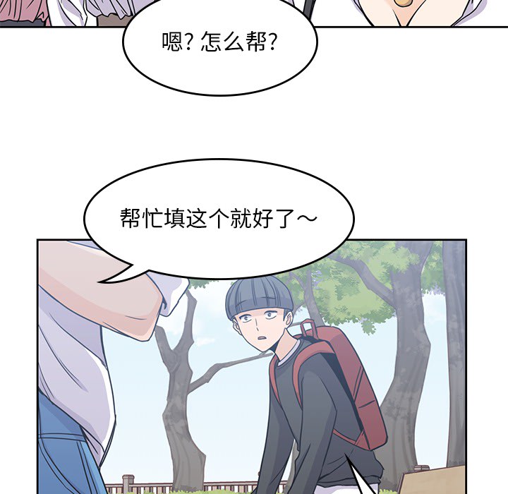 [韩国漫画] 男孩子 校园,巨乳大奶,女学生#[102P]-66