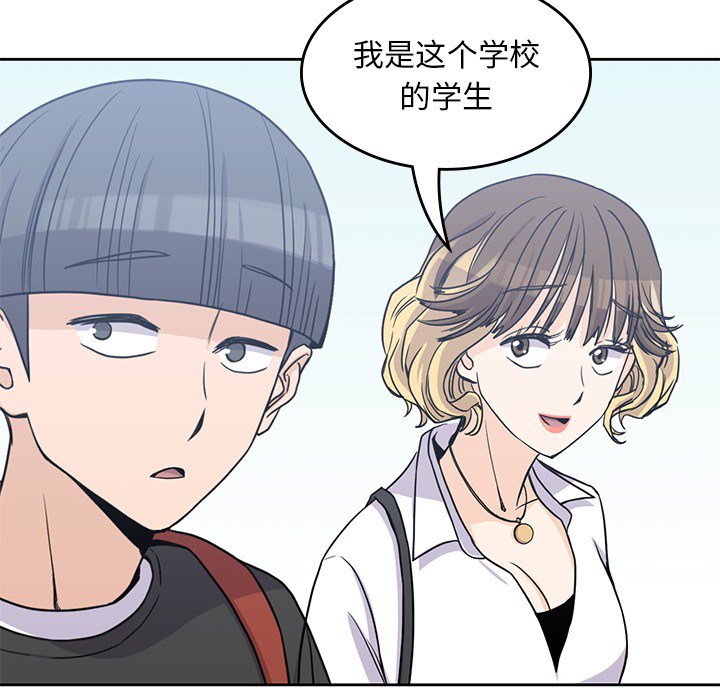 [韩国漫画] 男孩子 校园,巨乳大奶,女学生#[102P]-83