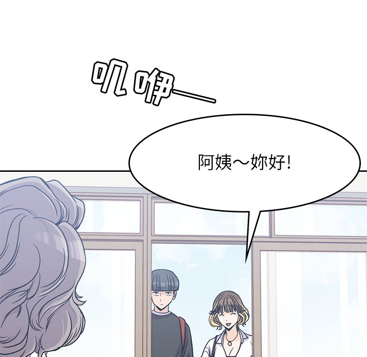 [韩国漫画] 男孩子 校园,巨乳大奶,女学生#[102P]-92