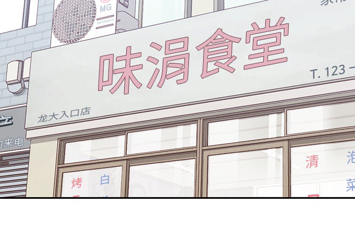 [韩国漫画] 男孩子 校园,巨乳大奶,女学生#[99P]-3