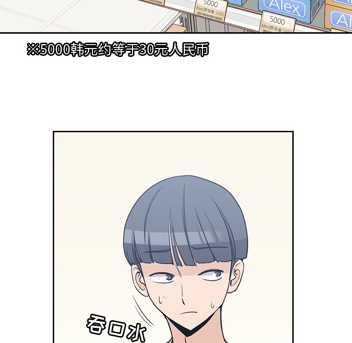 [Manhwa] boy Campus, big tits, female students#[100P]-34