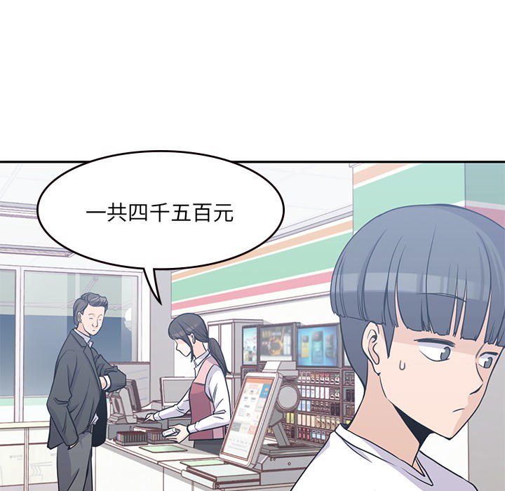[Manhwa] boy Campus, big tits, female students#[100P]-42
