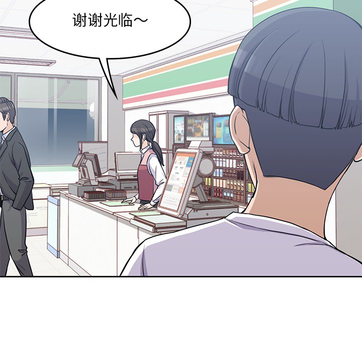 [Manhwa] boy Campus, big tits, female students#[100P]-46