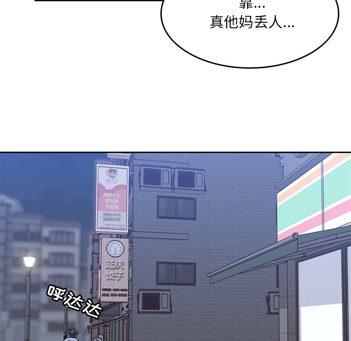 [Manhwa] boy Campus, big tits, female students#[100P]-62