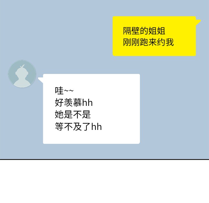 [Manhwa] boy Campus, big tits, female students#[100P]-8