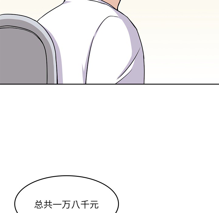 [Manhwa] boy Campus, big tits, female students#[100P]-81