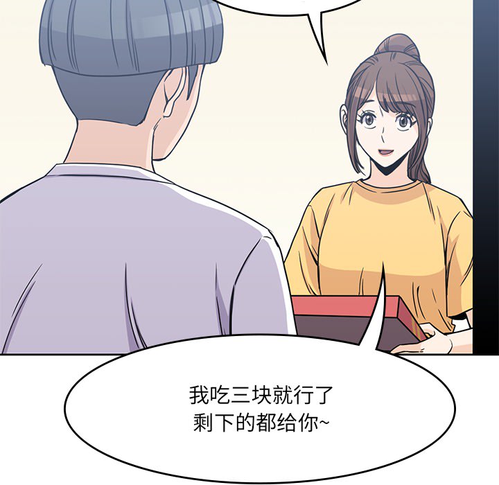 [Manhwa] boy Campus, big tits, female students#[100P]-92