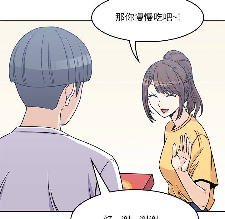 [Manhwa] boy Campus, big tits, female students#[100P]-95