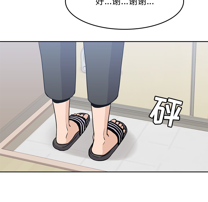 [Manhwa] boy Campus, big tits, female students#[100P]-96
