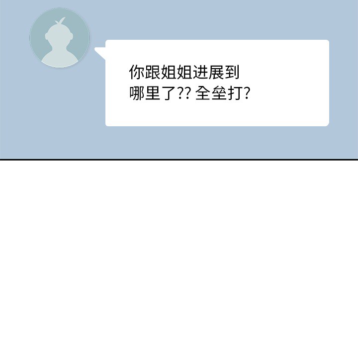 [Manhwa] boy Campus, big tits, female students#[100P]-99