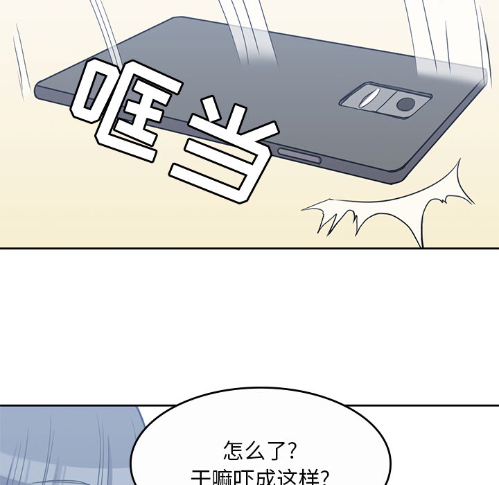 [韩国漫画] 男孩子 校园,巨乳大奶,女学生#[115P]-102