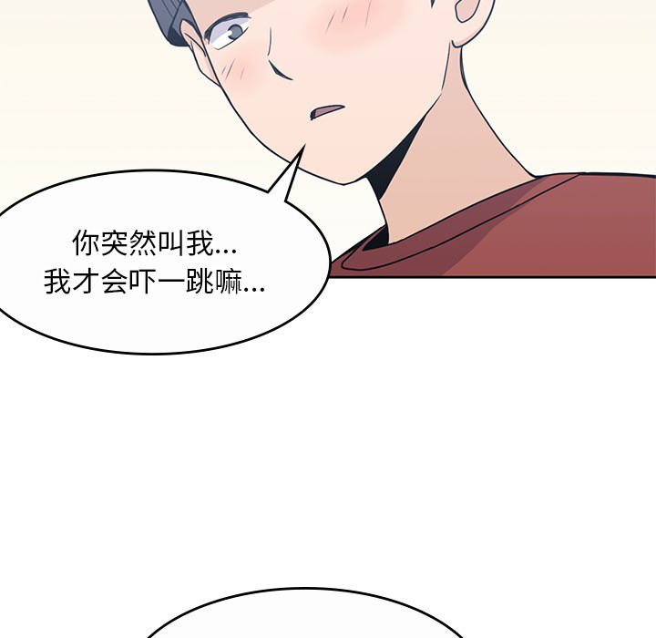 [韩国漫画] 男孩子 校园,巨乳大奶,女学生#[115P]-106