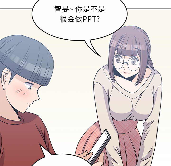 [韩国漫画] 男孩子 校园,巨乳大奶,女学生#[115P]-107