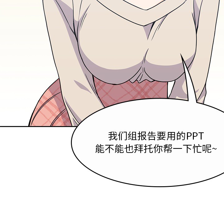[韩国漫画] 男孩子 校园,巨乳大奶,女学生#[115P]-112