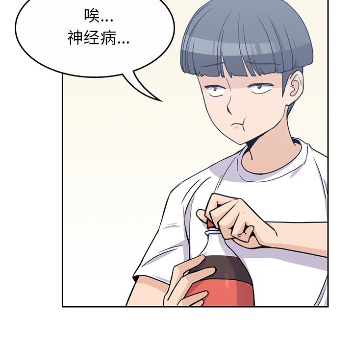 [韩国漫画] 男孩子 校园,巨乳大奶,女学生#[115P]-16