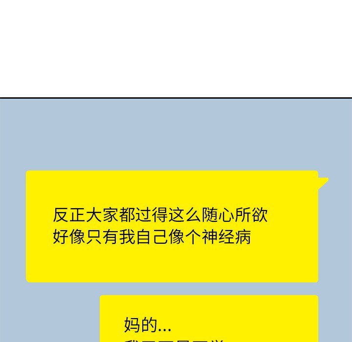 [韩国漫画] 男孩子 校园,巨乳大奶,女学生#[115P]-26
