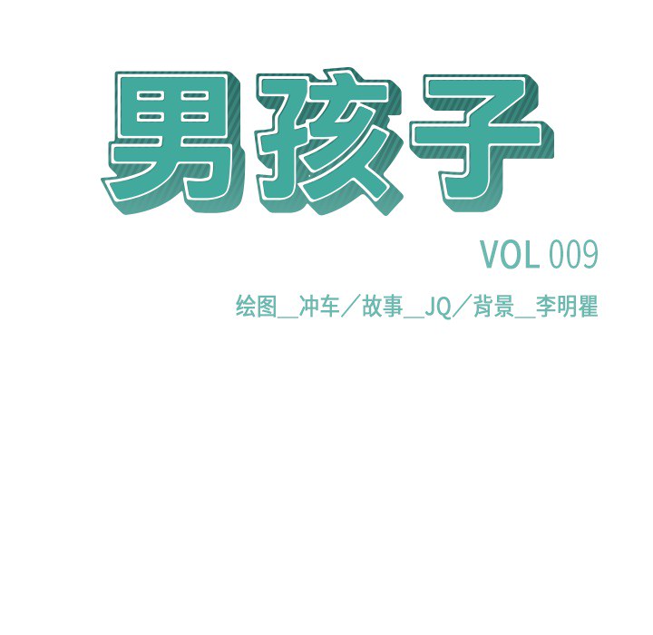 [韩国漫画] 男孩子 校园,巨乳大奶,女学生#[115P]-30