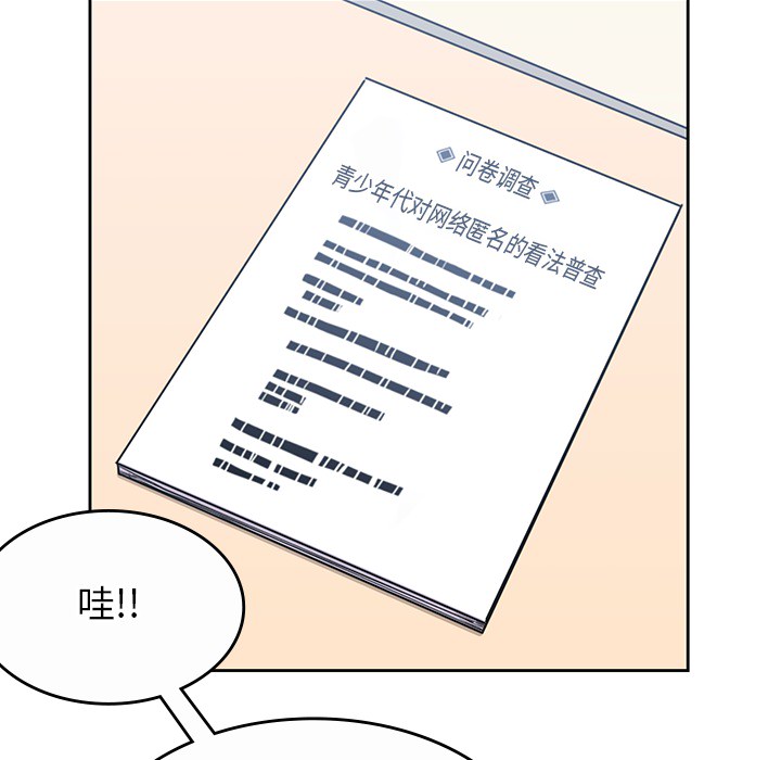 [韩国漫画] 男孩子 校园,巨乳大奶,女学生#[115P]-34