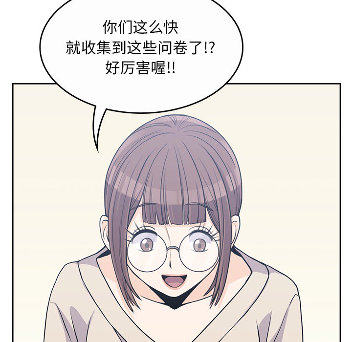 [韩国漫画] 男孩子 校园,巨乳大奶,女学生#[115P]-35
