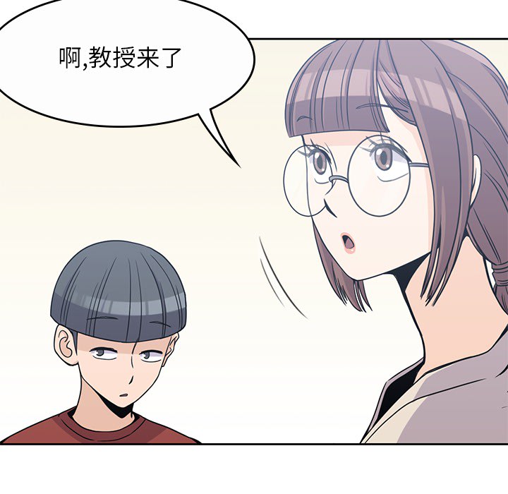 [韩国漫画] 男孩子 校园,巨乳大奶,女学生#[115P]-45