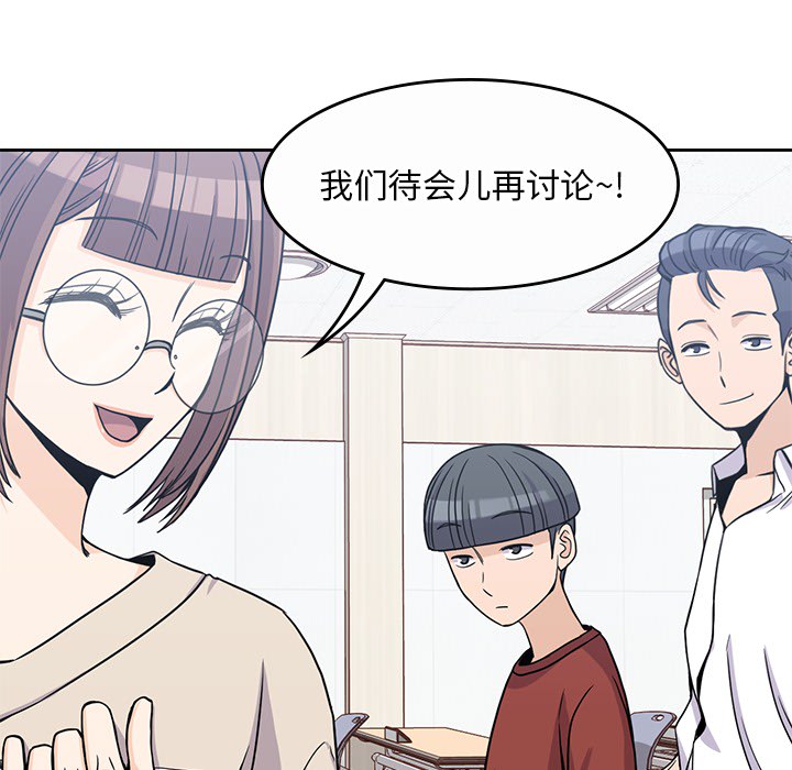 [韩国漫画] 男孩子 校园,巨乳大奶,女学生#[115P]-46
