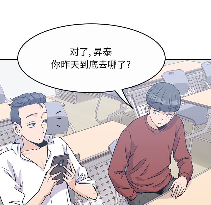 [韩国漫画] 男孩子 校园,巨乳大奶,女学生#[115P]-58